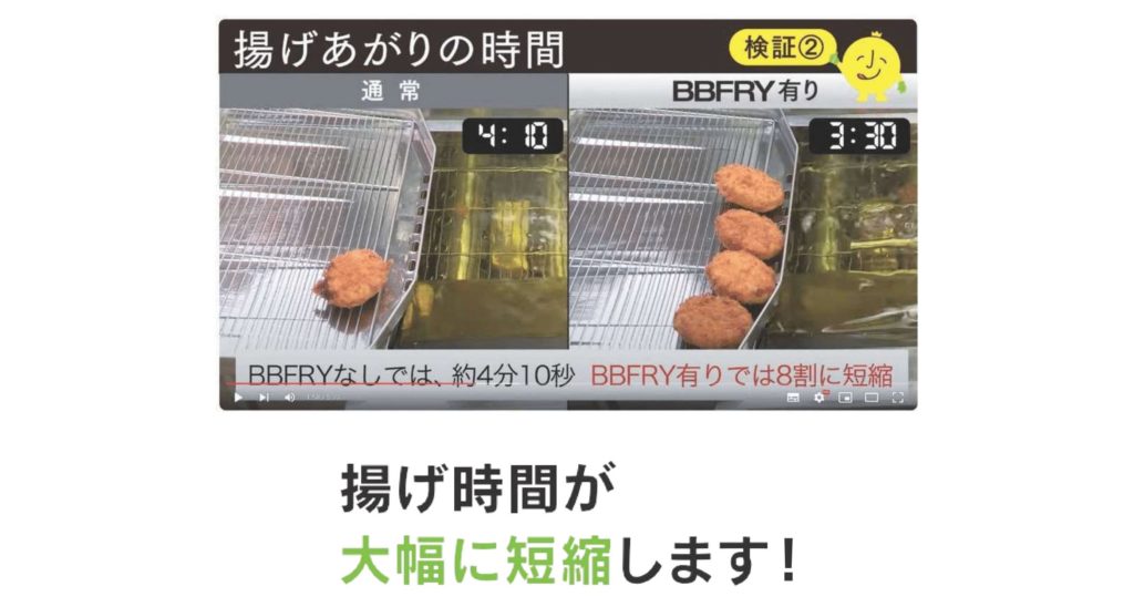 冷凍コロッケの揚げ上がり時間を比較した写真