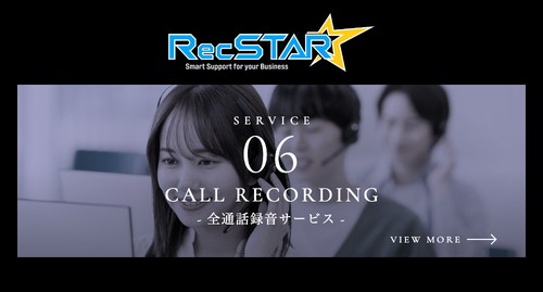 RecSTAR 全通話録音サービス